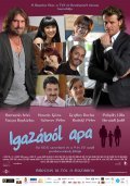Igazabol apa is the best movie in Diana Kiss filmography.