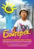Bayterek movie in Kuman Tastanbekov filmography.