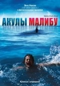 Malibu Shark Attack movie in David Lister filmography.