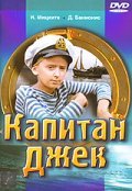 Kapitan Djek is the best movie in Mariya Podgurskaya filmography.