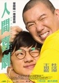 Yan gaan hei kat is the best movie in Sze-kwan Cheng filmography.