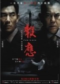 Bou ying movie in Wing-cheong Law filmography.