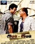 Avan Ivan is the best movie in Prabha filmography.