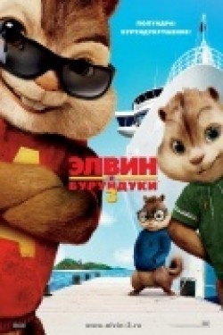 Alvin and the Chipmunks: Chipwrecked movie in Mike Mitchell filmography.