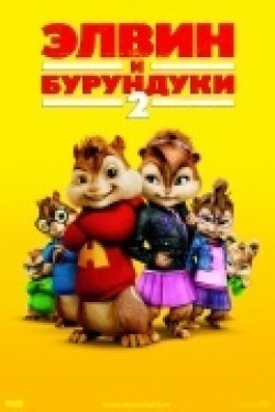 Alvin and the Chipmunks: The Squeakquel movie in Betty Thomas filmography.