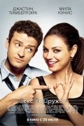 Friends with Benefits movie in Will Gluck filmography.