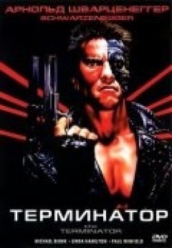The Terminator movie in James Cameron filmography.