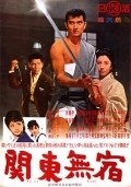 Gan movie in Shiro Toyoda filmography.