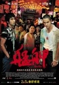 Bang-kah is the best movie in Han Dian Chen filmography.
