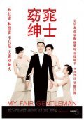 Yao tiao shen shi movie in Kelly Lin filmography.
