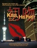 Kiss, His First movie in Lunmei Kwai filmography.