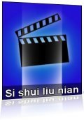 Si shui liu nian is the best movie in Yun Zhou filmography.
