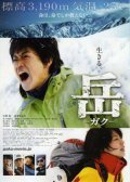 Gaku movie in Osamu Katayama filmography.