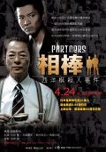 Aibo: Gekijo-ban - Zettai zetsumei! 42.195km Tokyo Biggu Shiti Marason movie in Sawa Suzuki filmography.