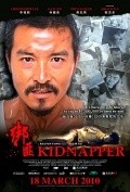 Bang fei movie in Kelvin Tong filmography.