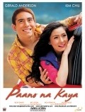Paano na kaya is the best movie in Gerald Anderson filmography.