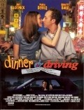 Dinner and Driving movie in Caroline Aaron filmography.
