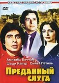 Namak Halaal movie in Prakash Mehra filmography.