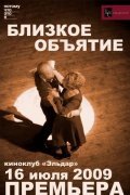 Blizkoe obyyatie movie in Inna Churikova filmography.