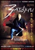Zatoichi movie in Takeshi Kitano filmography.