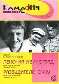 Lenochka i vinograd movie in Boris Chirkov filmography.