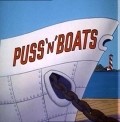 Puss «n» Boats movie in Abe Levitow filmography.