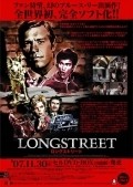 Longstreet movie in Peter Mark Richman filmography.