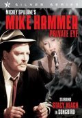 Mike Hammer: Song Bird movie in Shannon Whirry filmography.
