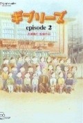 Ghiblies: Episode 2 is the best movie in Kyoka Suzuki filmography.