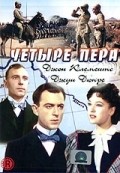 The Four Feathers movie in Zoltan Korda filmography.