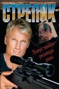 The Shooter movie in Ted Kotcheff filmography.