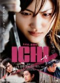 Ichi movie in Fumihiko Sori filmography.