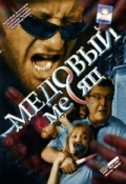 Medovyiy mesyats (mini-serial) is the best movie in Yekaterina Stulova filmography.