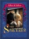 The Sorcerer is the best movie in David Kernan filmography.