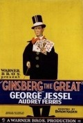 Ginsberg the Great movie in Douglas Gerrard filmography.
