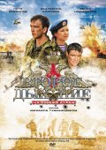Vtoroe dyihanie is the best movie in Natalya Tishchenko filmography.