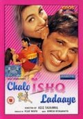 Chalo Ishq Ladaaye movie in Aziz Sejawal filmography.
