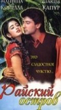 Sanam movie in Gulshan Grover filmography.