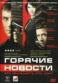 Goryachie novosti is the best movie in Yuri Shlykov filmography.