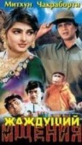 Ahankaar movie in Mamta Kulkarni filmography.