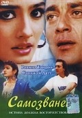 Zamane Se Kya Darna movie in Gulshan Grover filmography.