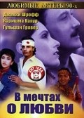 Sapne Sajan Ke movie in Aruna Irani filmography.