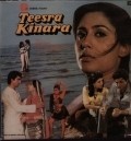 Teesra Kinara movie in Javed Khan filmography.