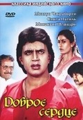 Dilwaala movie in Mithun Chakraborty filmography.