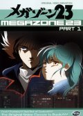 Megazone 23 movie in Kiyoshi Kobayashi filmography.