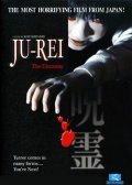 Ju-rei: Gekijo-ban - Kuro-ju-rei movie in Yurei Yanagi filmography.