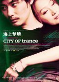 Shanghai Trance movie in David Verbeek filmography.