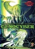 Genocyber movie in Koychi Ohata filmography.