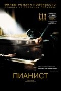 The Pianist movie in Roman Polanski filmography.