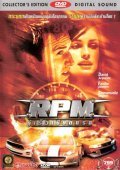 RPM movie in Ian Sharp filmography.